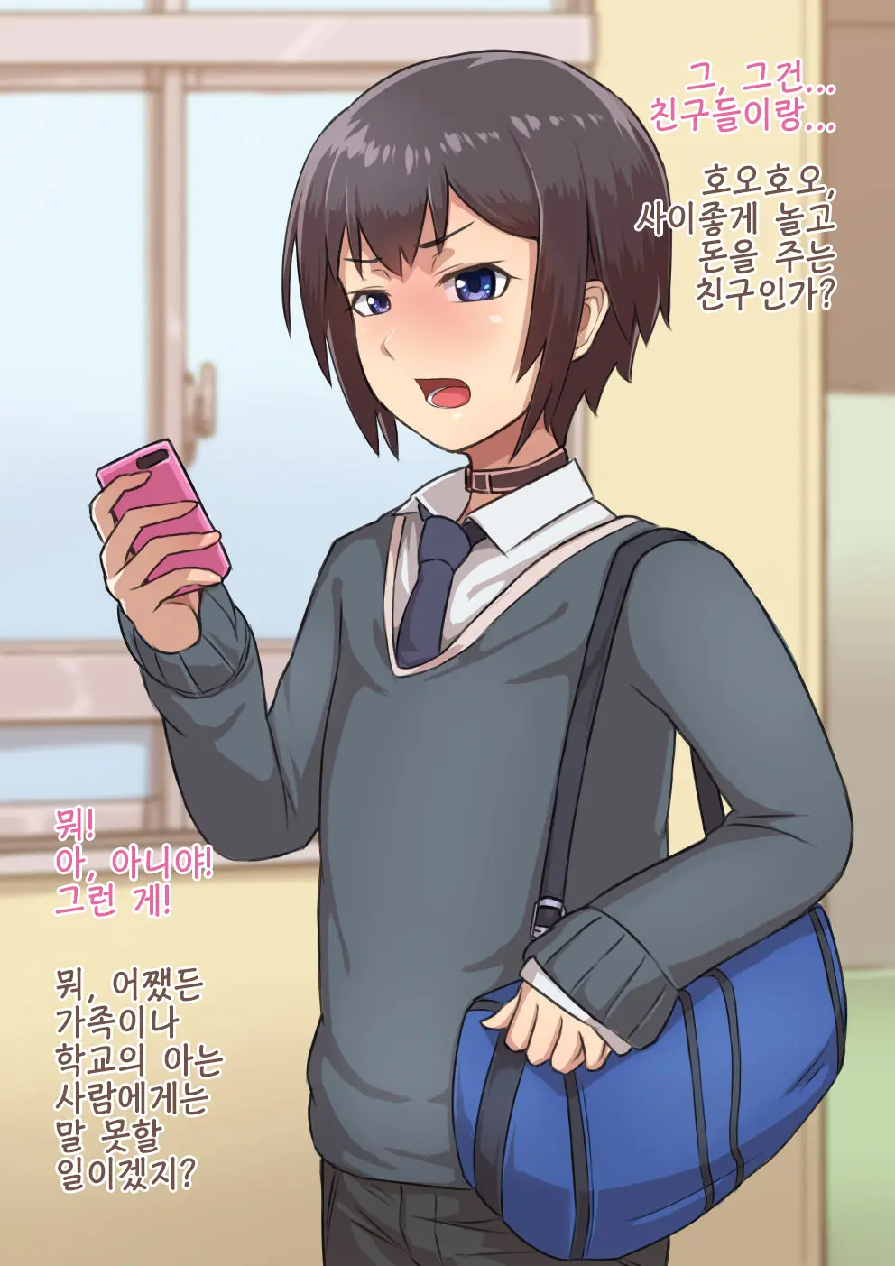 Otokonoko To Xx No. 1 ~Josou Shumi No Oshiego Hen~ | 낭자애 ×× No.1 ~여장취미인 제자편~